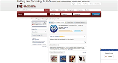 Desktop Screenshot of fu-peng-technology.safestchina.com